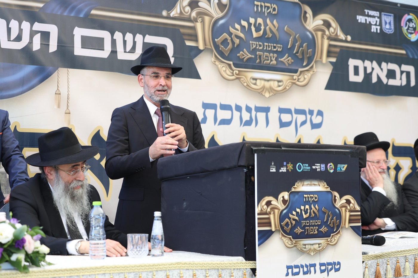 מקווה טהרה אור אטיאס בצפת