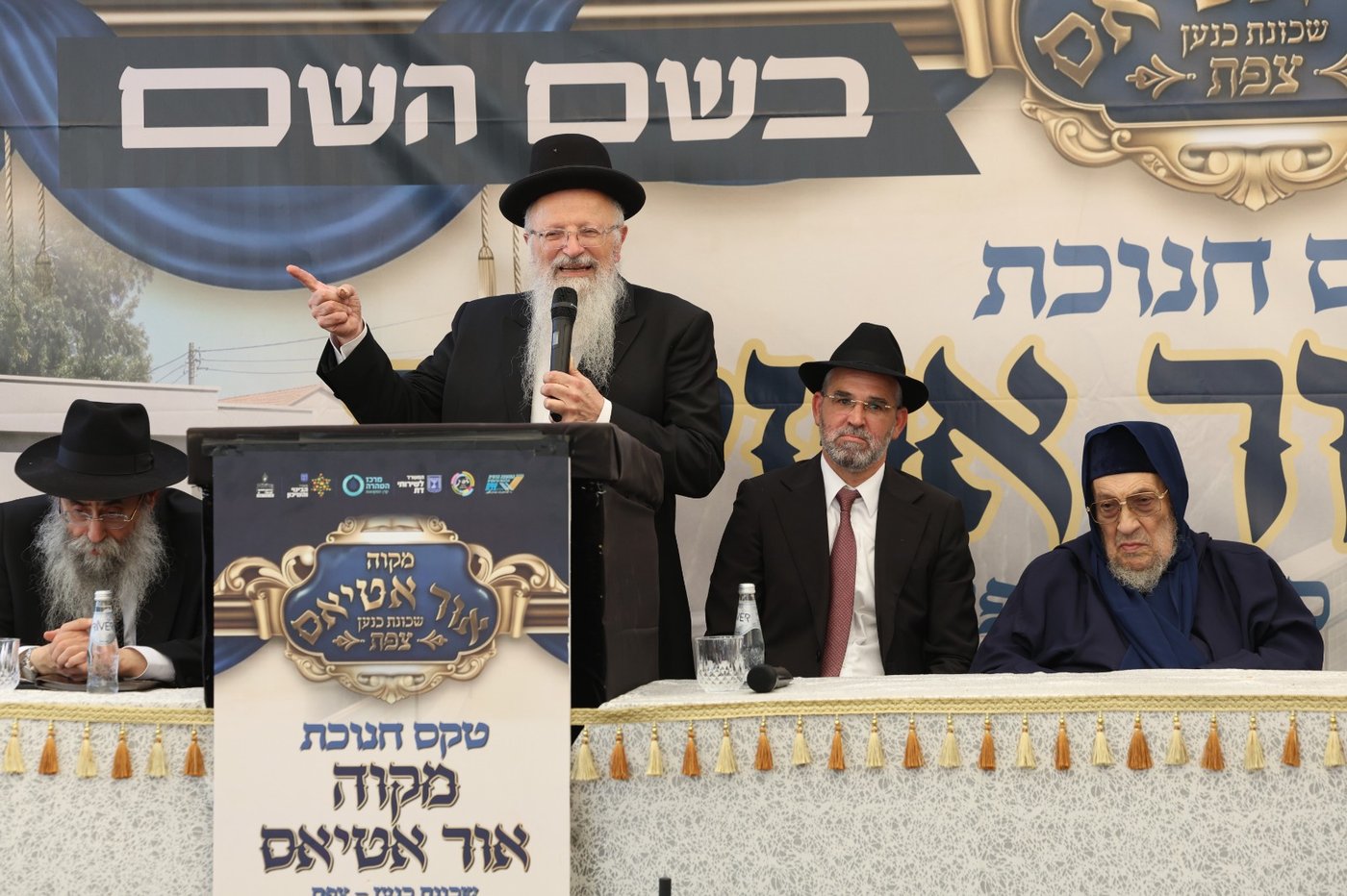 מקווה טהרה אור אטיאס בצפת
