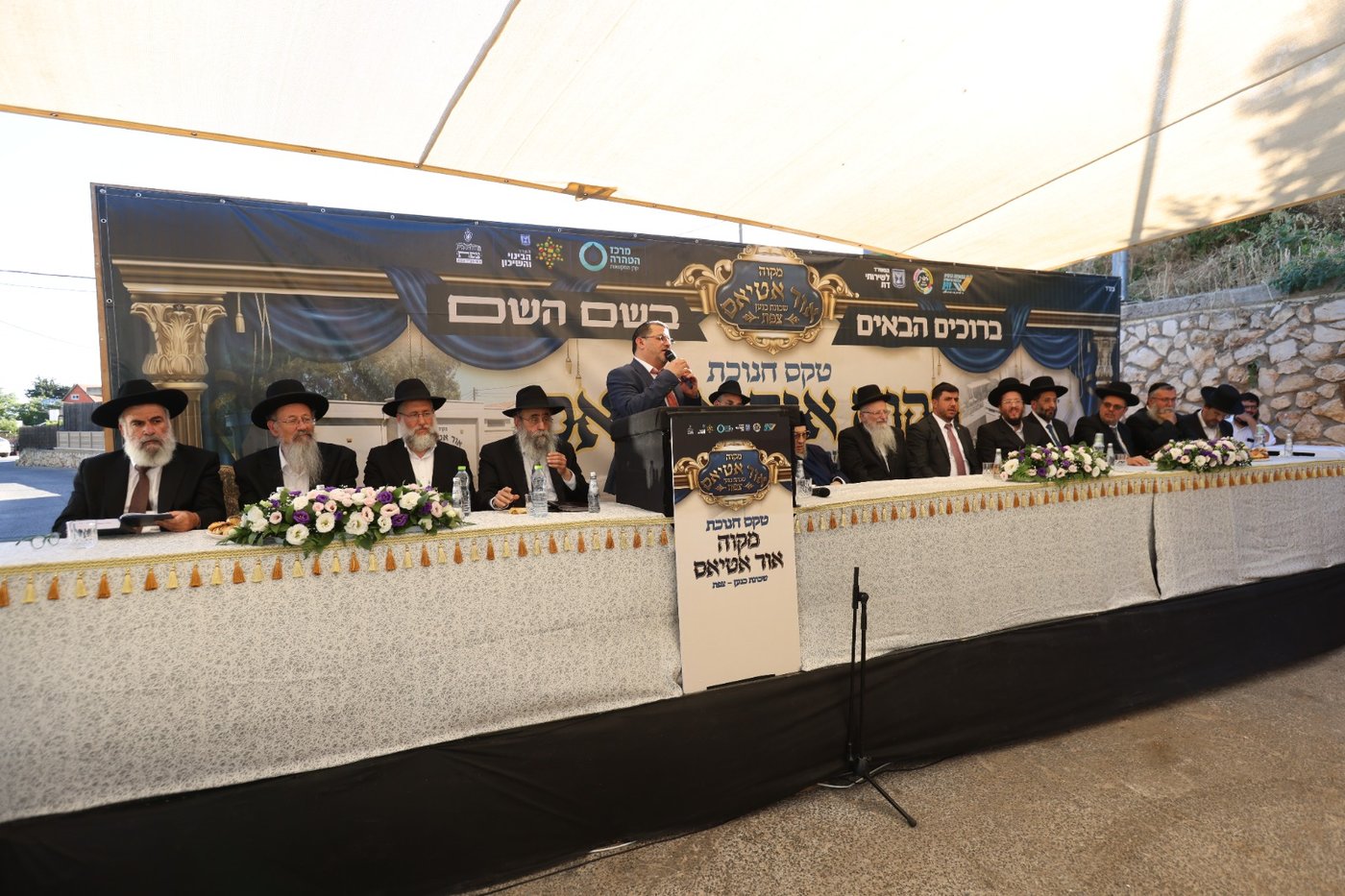 מקווה טהרה אור אטיאס בצפת