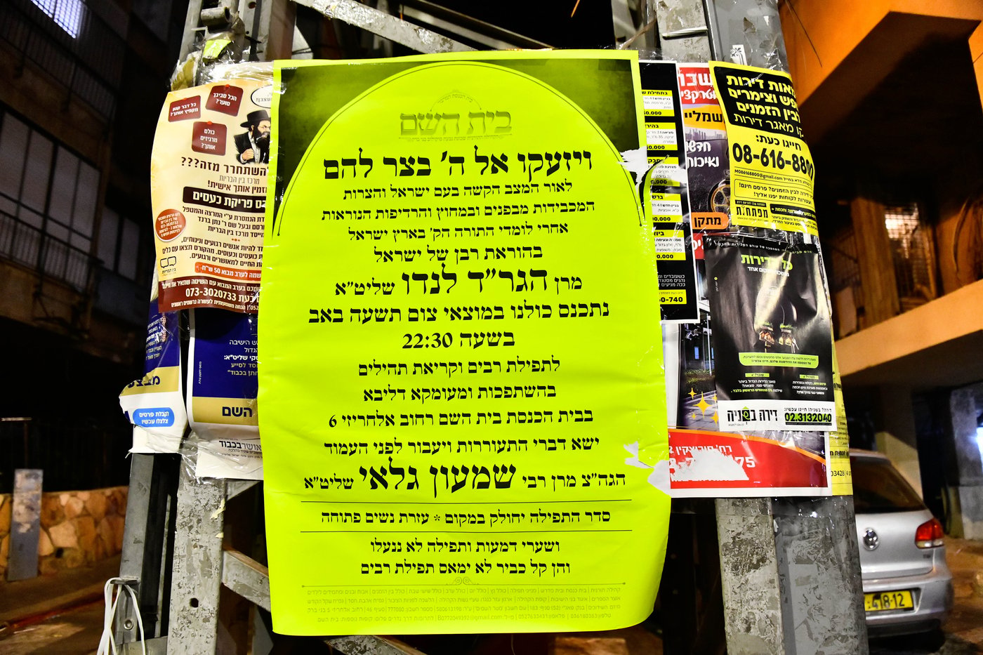 עצרת תפילה בבית השם