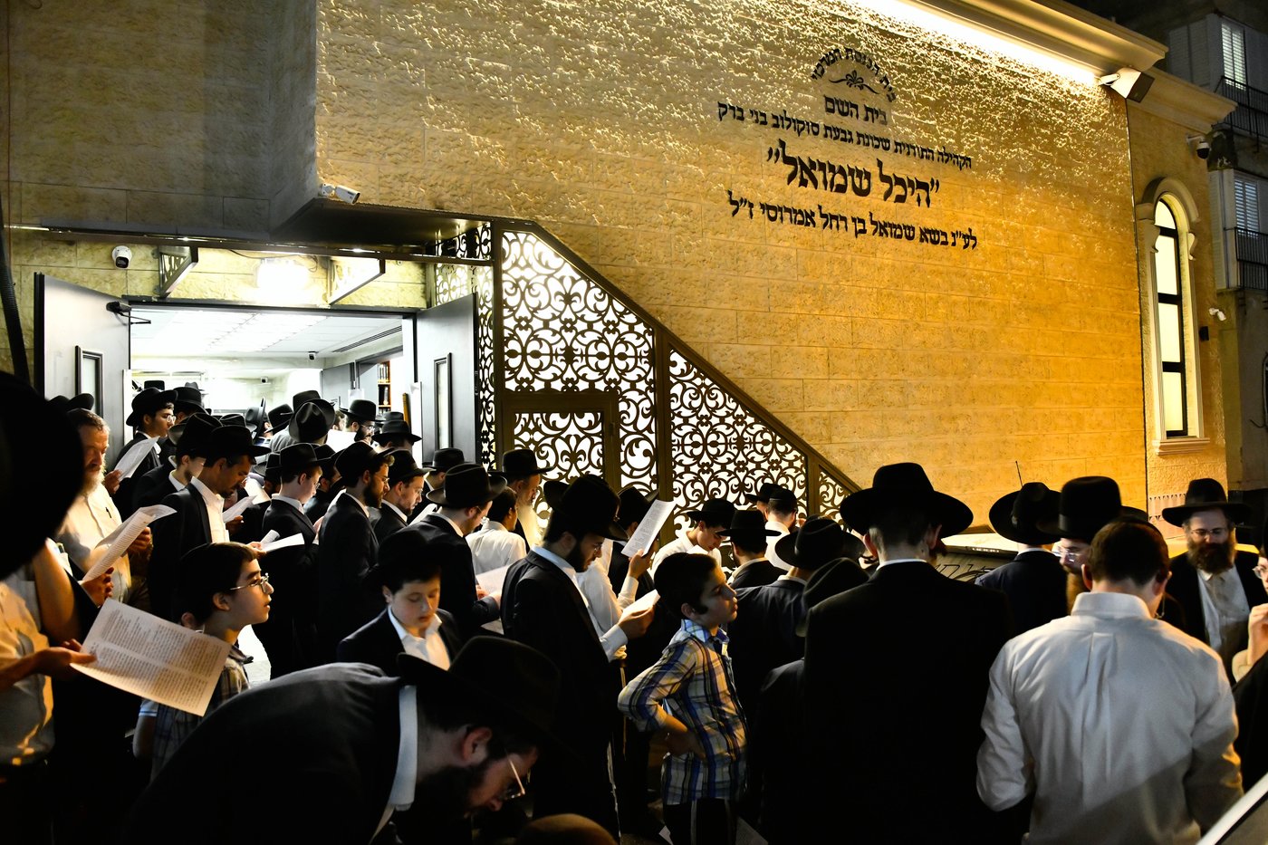 עצרת תפילה בבית השם