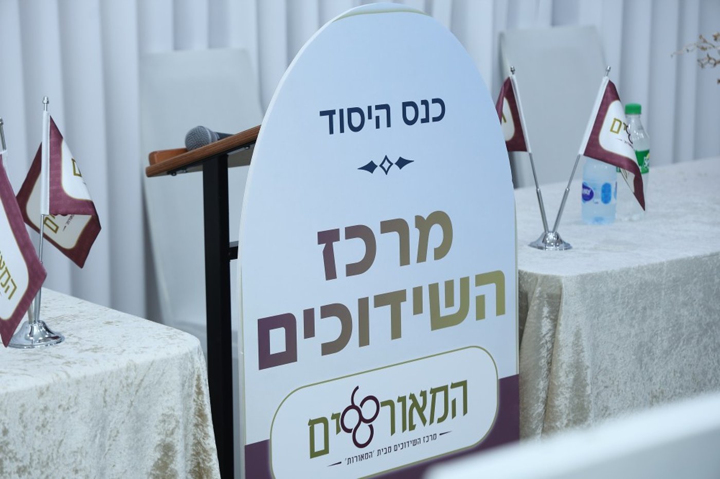 כינוס השדכנים