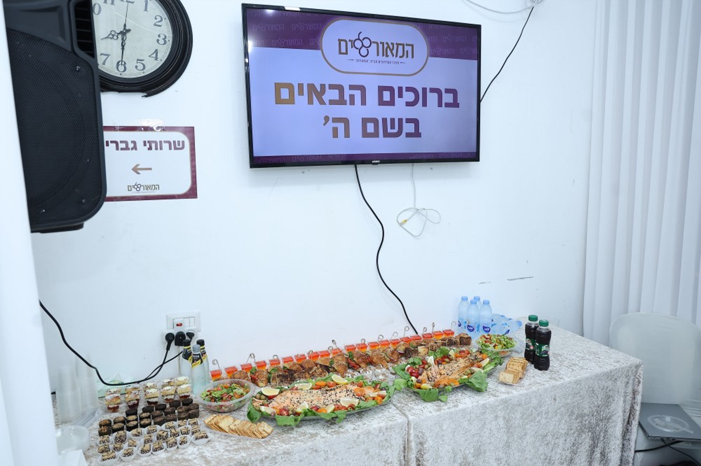 כינוס השדכנים