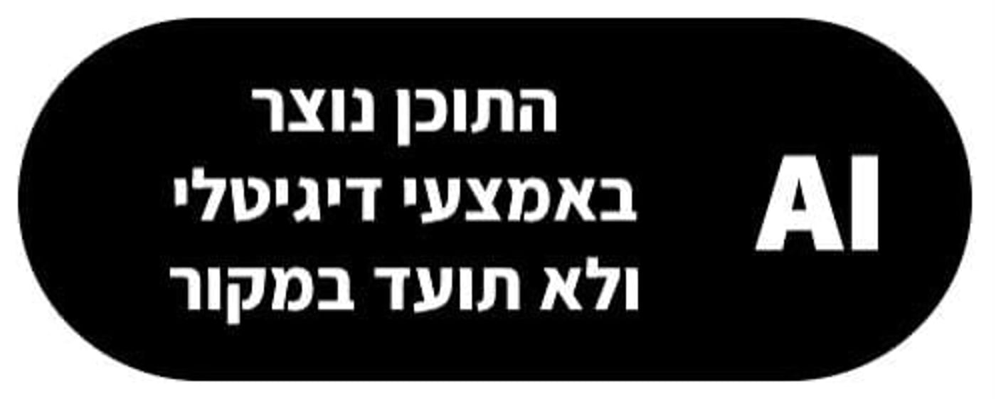 החל מהיום: חובת סימון לתעמולת בחירות שנוצרה בבינה מלאכותית