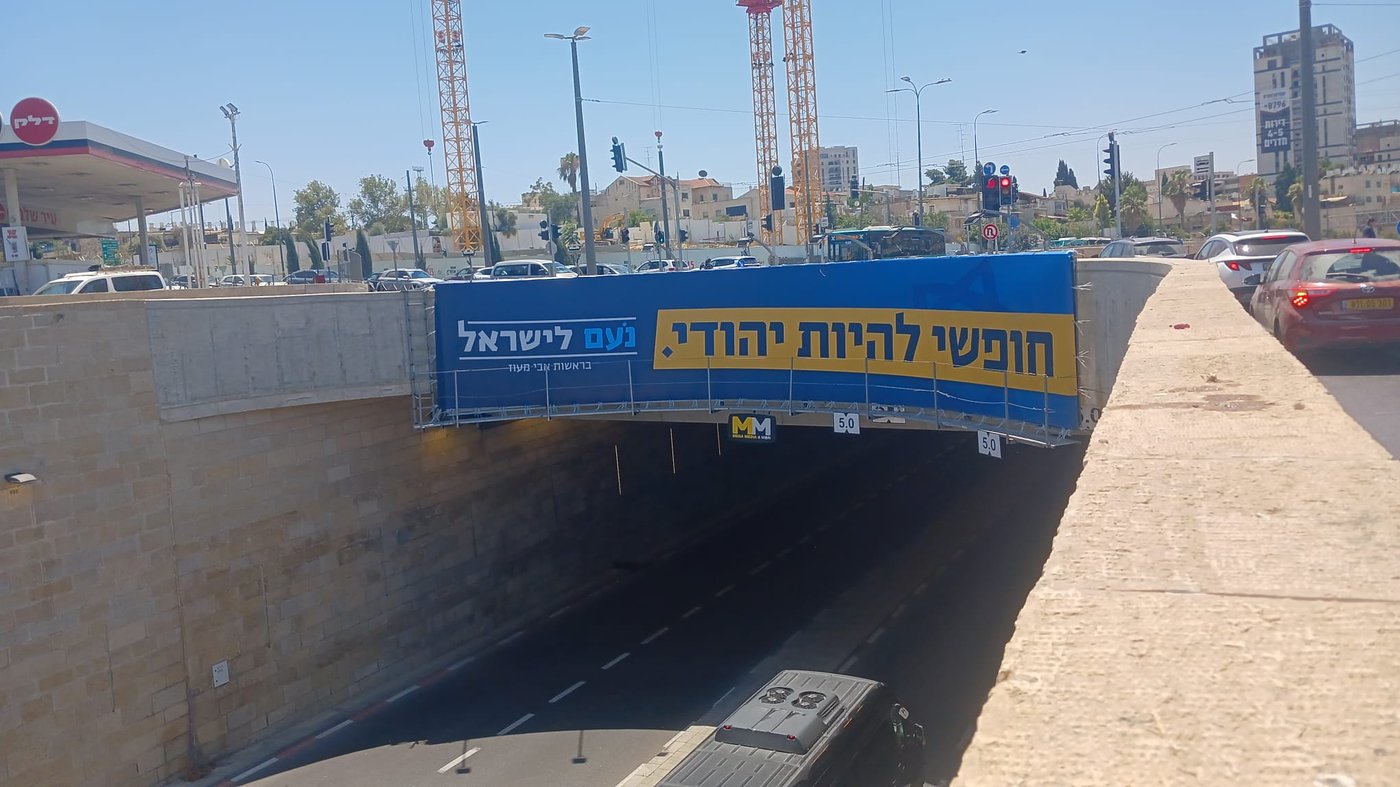 קמפיין המפלגה