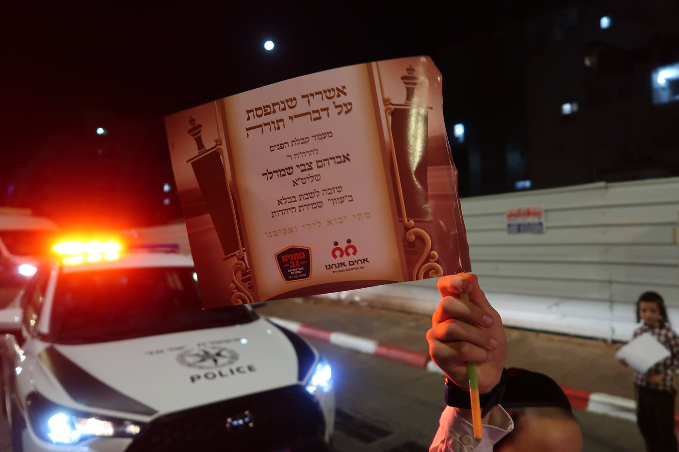 קבלת פנים לאסיר עולם התורה בצאנז