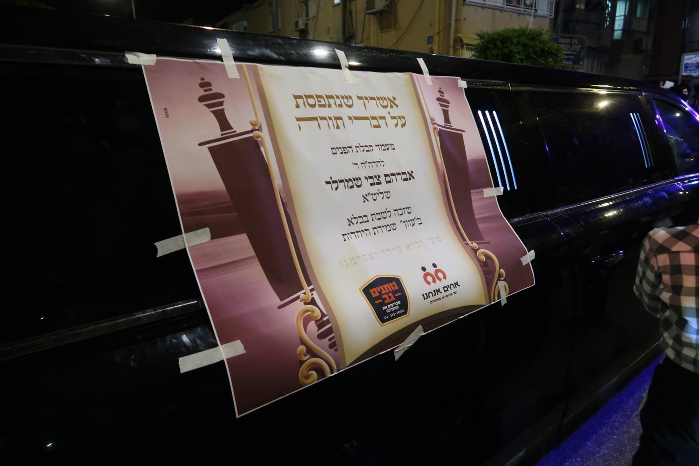 קבלת פנים לאסיר עולם התורה בצאנז