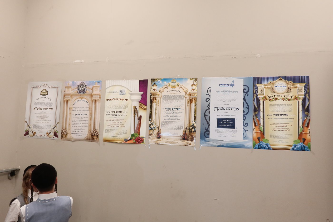 שמחת בית מתיבתא - שאץ מאנטריאל