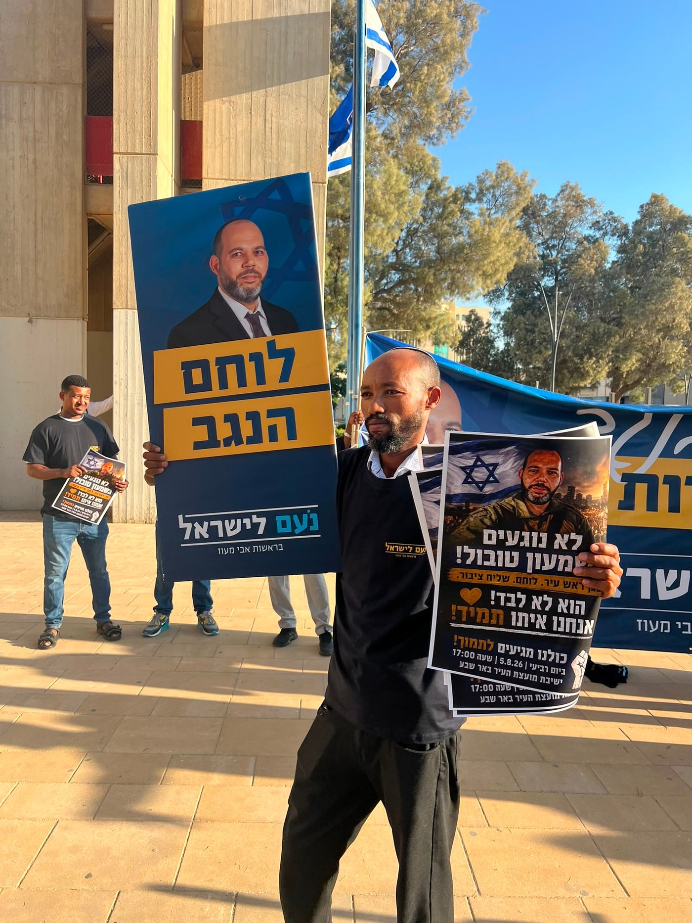 תמיכה בשמעון טובול בבאר שבע