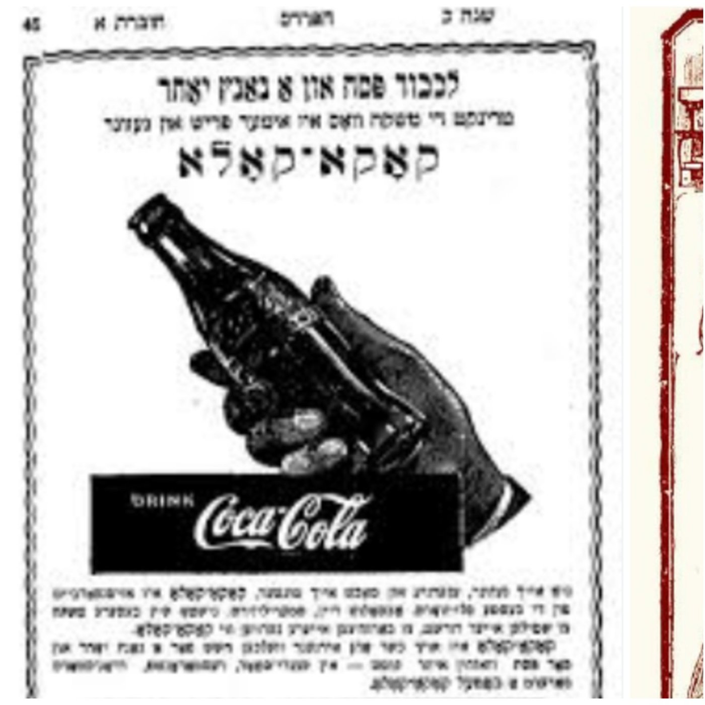 הגאון שהכשיר את קוקה-קולה: סיפורו של הרב טוביה גפן זצ"ל