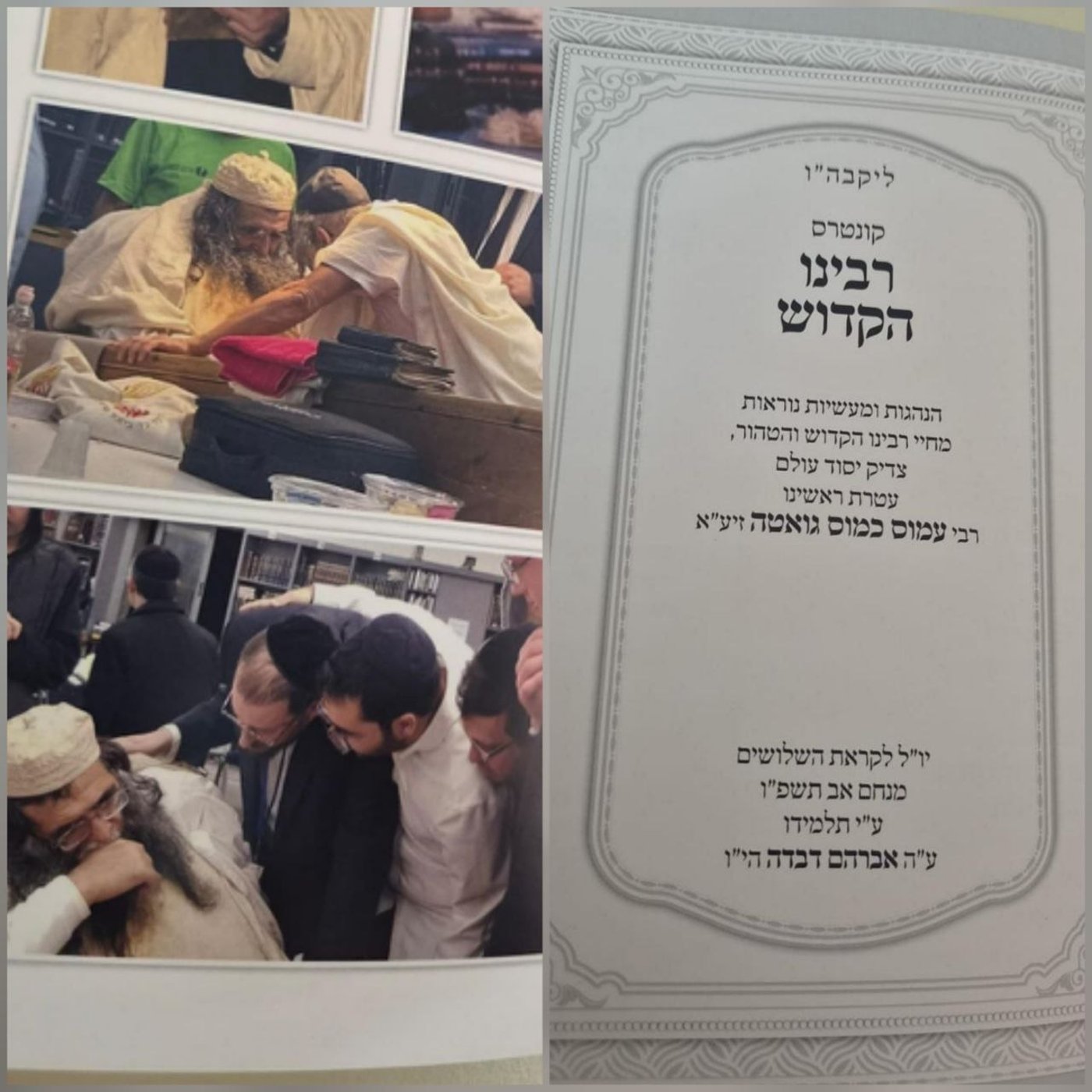 הציבור יוצא לנופש: 'זיידל'ע' עם כל הנייעס והחשיפות של השבוע