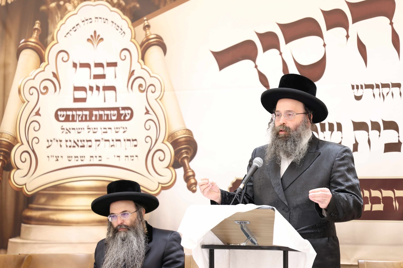 כינוס היסוד לת"ת על טהרת הקודש ברמה ד' בבית שמש
