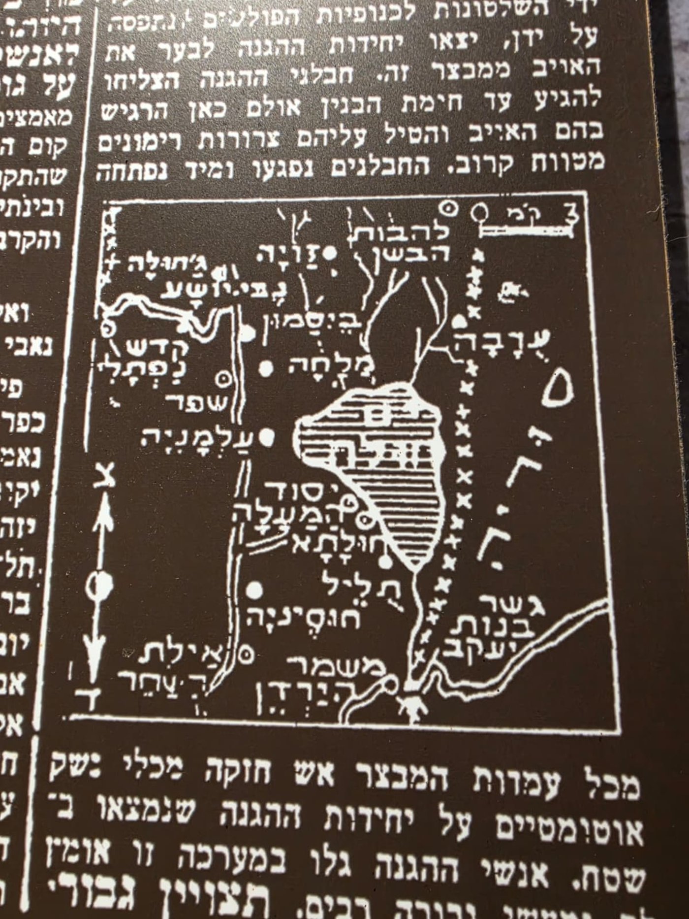 מוזאון הרעות במצודת כח צמוד לנחל קדש