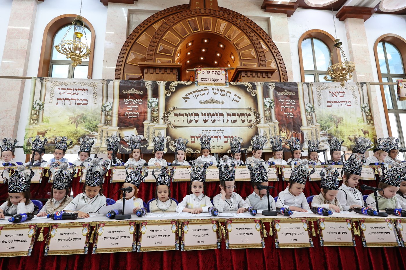 מסיבת חומש בחיידר טוב ירושלים