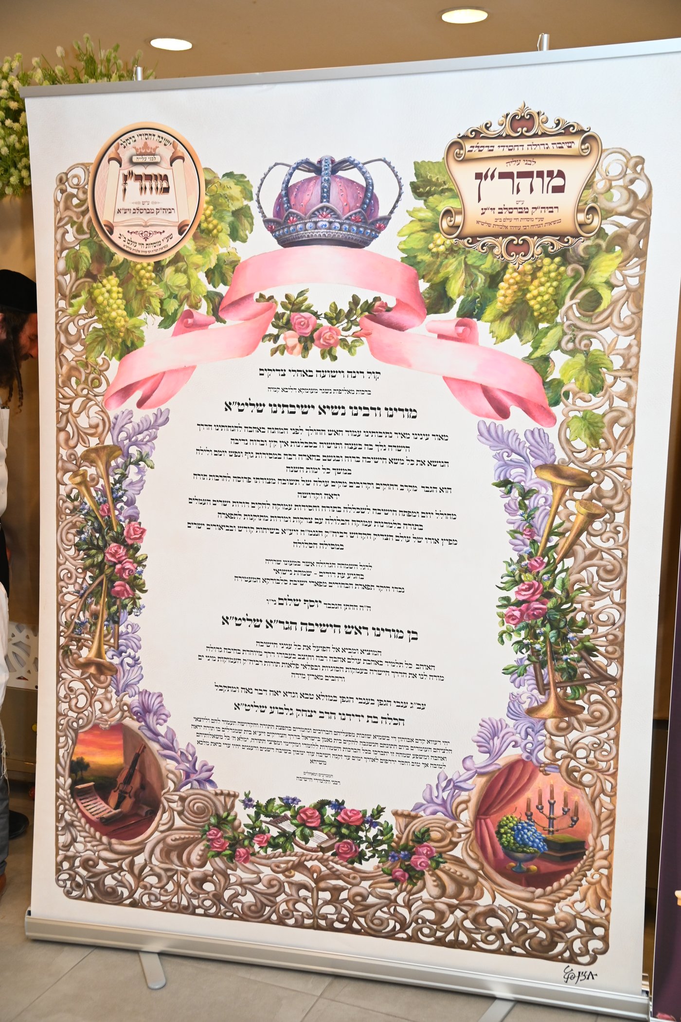שמחת נישואי נכד רבי עוזיהו אלכורת 