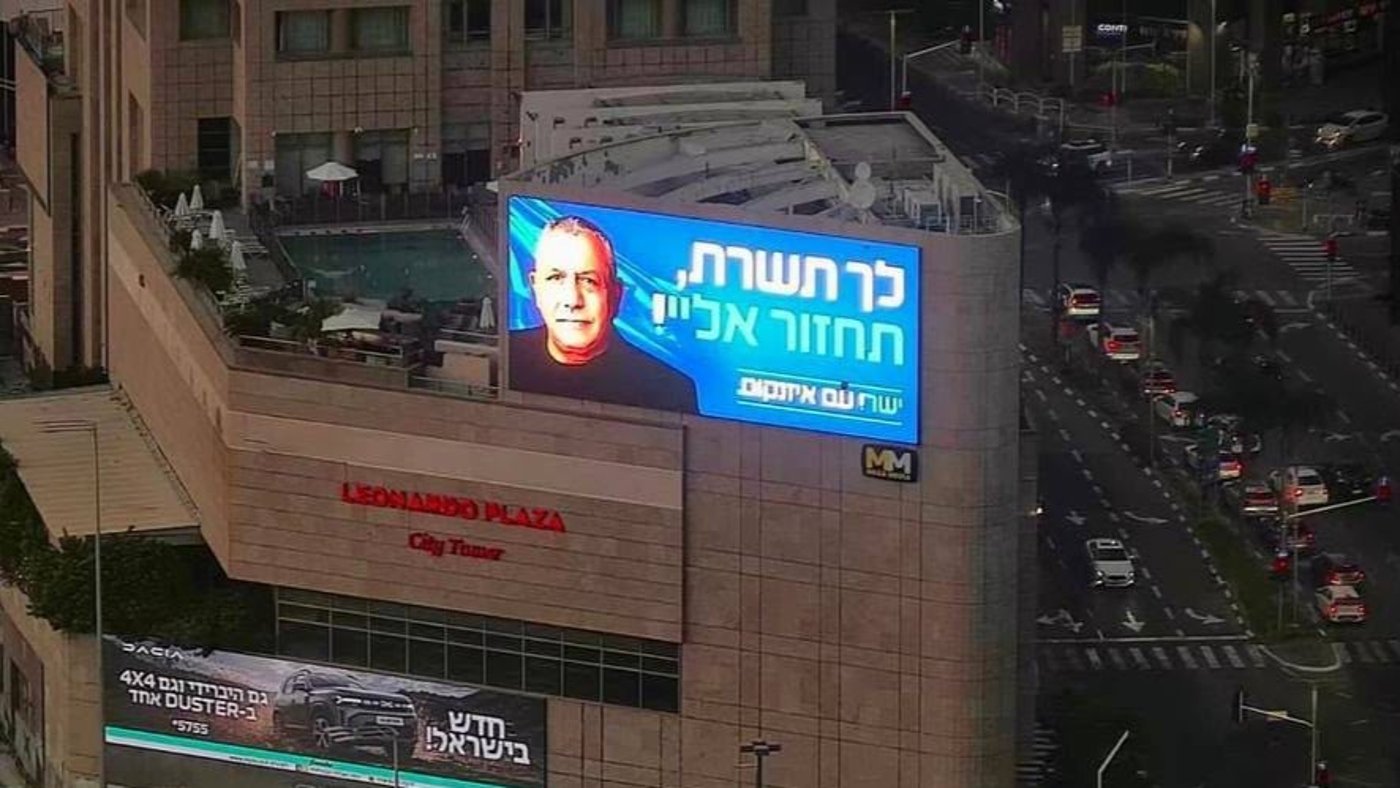 שלט ענק באיילון בעקבות עימות איזנקוט-דוד; תכניות לאירועי סליחות בתל אביב