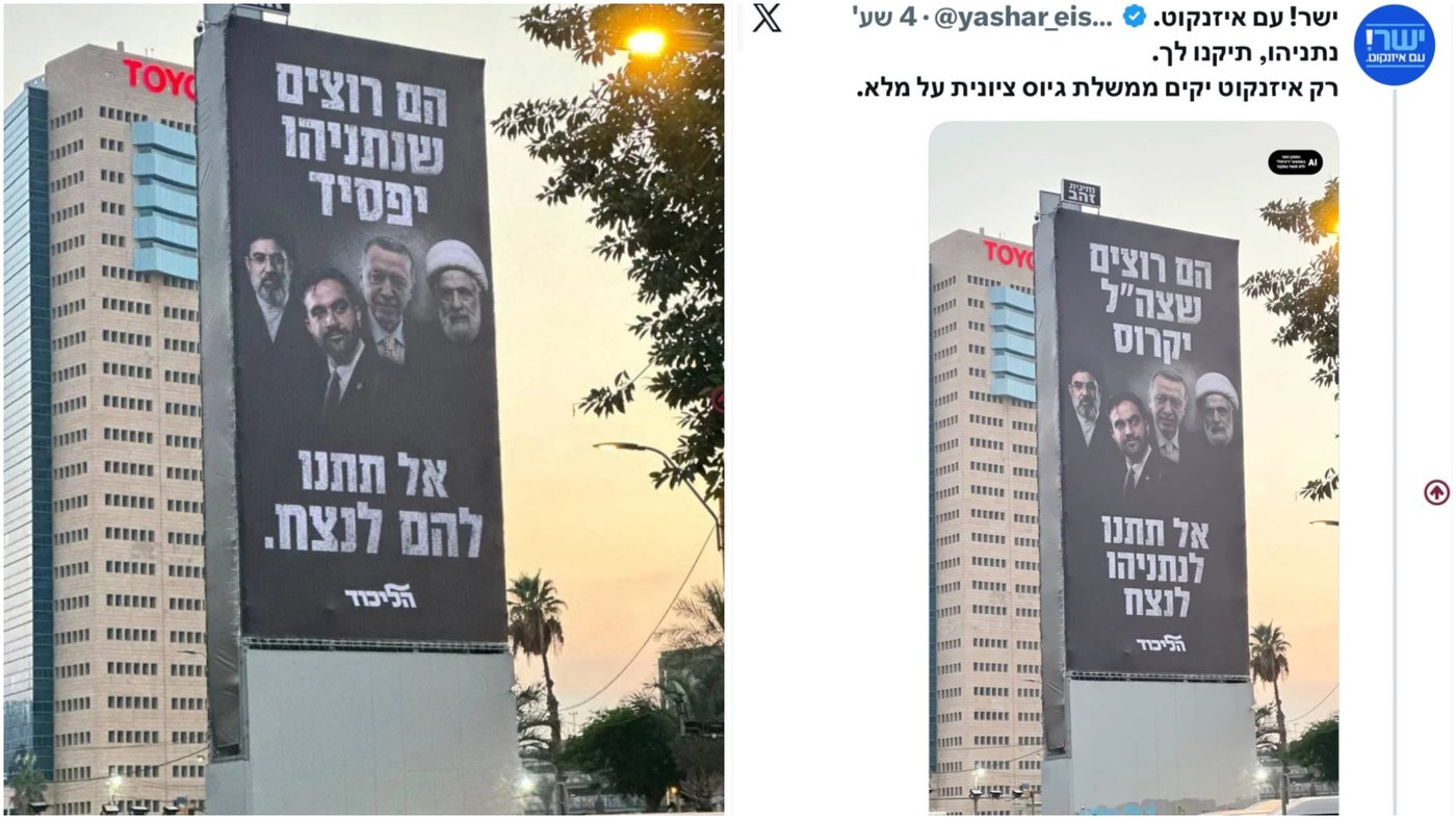 המודעה המקורית משמאל, מימין המודעה לאחר העריכה