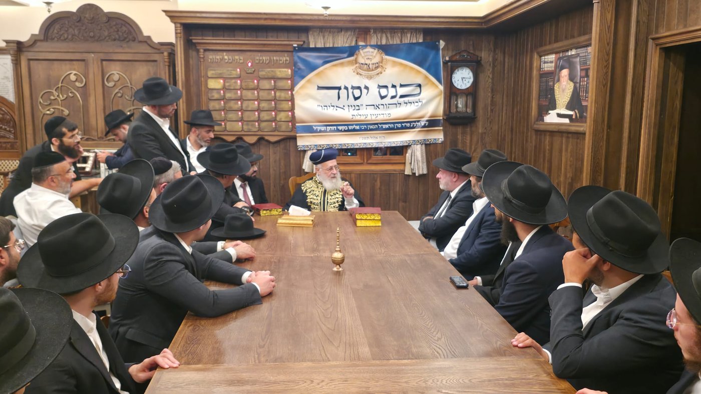 בית מדרש חדש להוראה נפתח במודיעין עילית לזכר הגר"א בקשי דורון