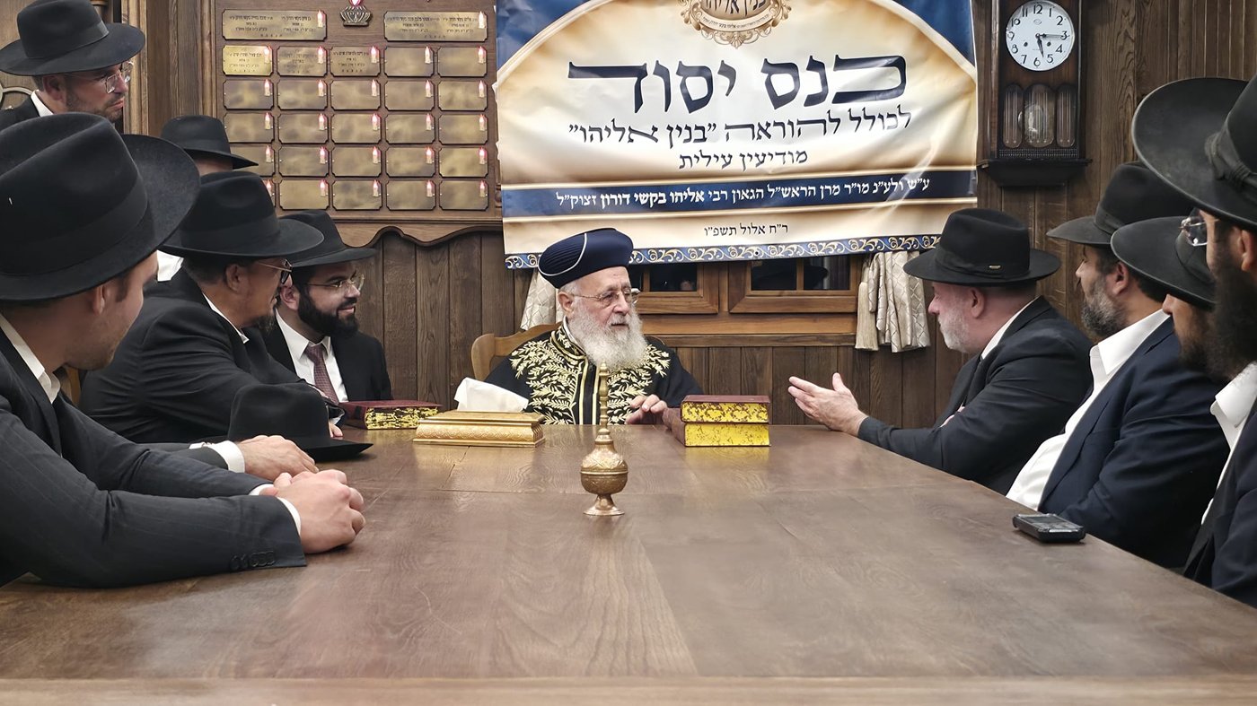 בית מדרש חדש להוראה נפתח במודיעין עילית לזכר הגר"א בקשי דורון