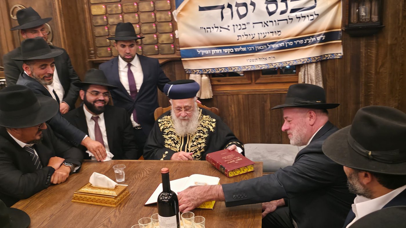 בית מדרש חדש להוראה נפתח במודיעין עילית לזכר הגר"א בקשי דורון