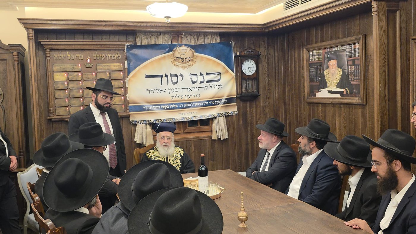 בית מדרש חדש להוראה נפתח במודיעין עילית לזכר הגר"א בקשי דורון
