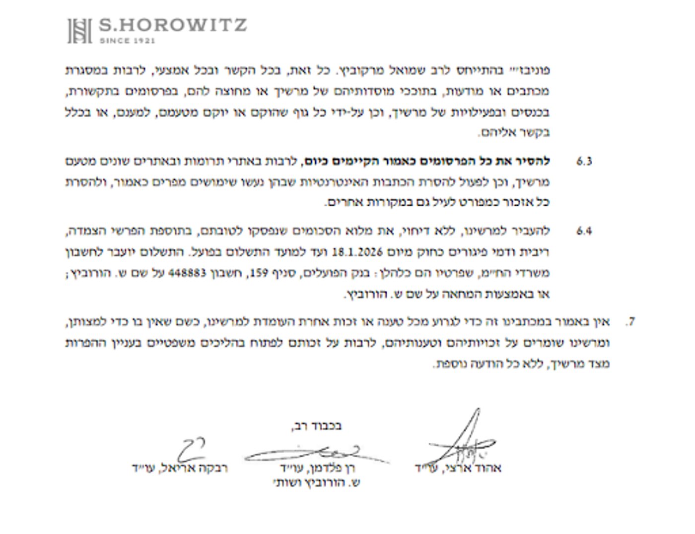 המכתב המלא
