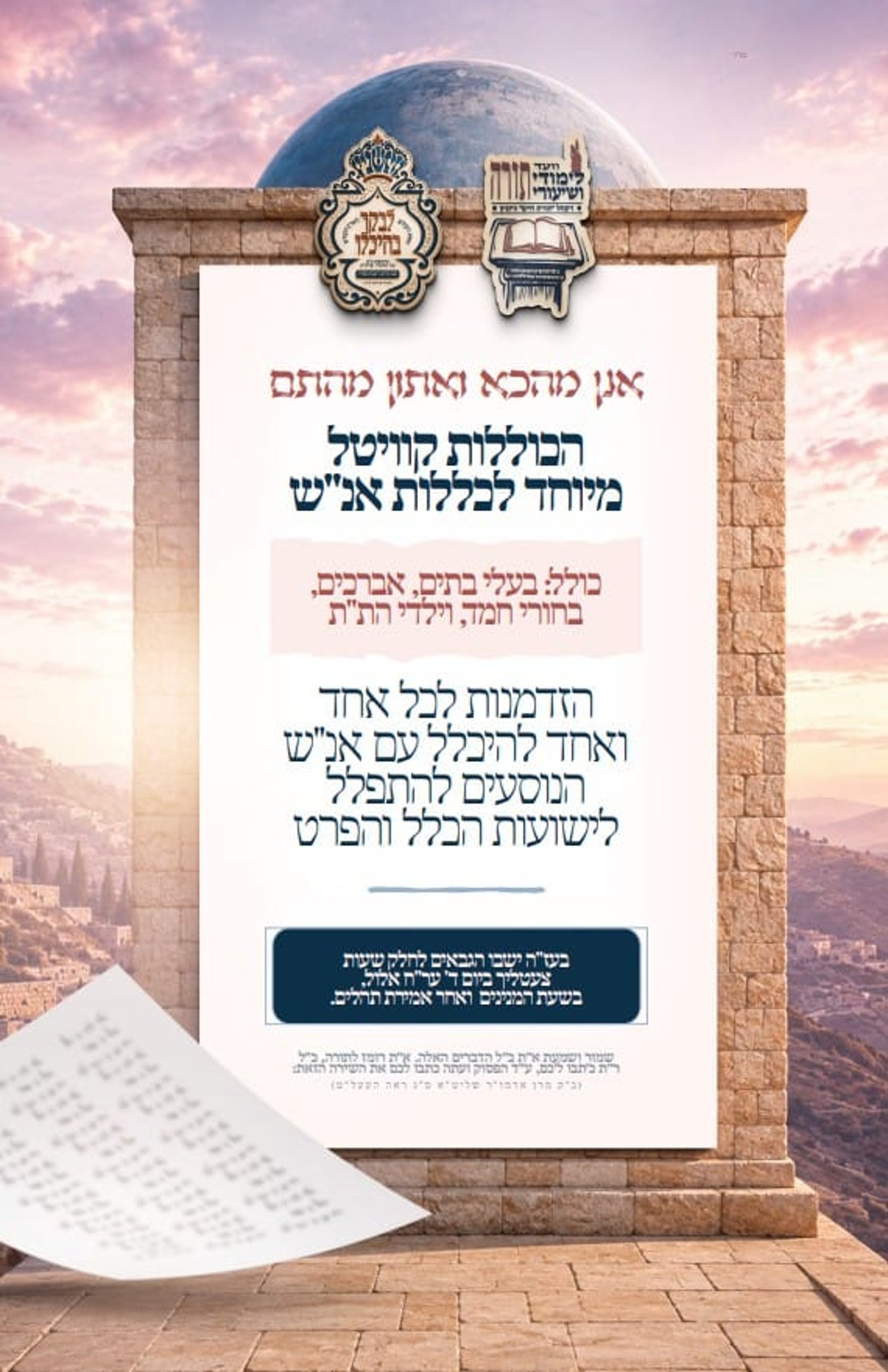 שני מטוסי ענק: האדמו"ר מויז'ניץ מונסי יגיע לארץ עם מאות תלמידים מצטיינים
