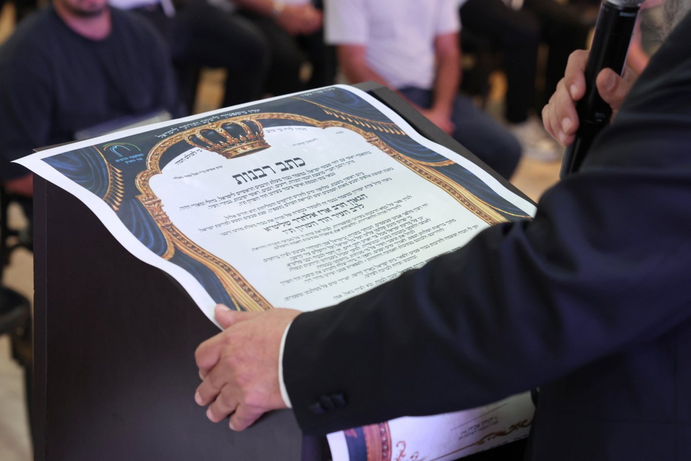 מעמד הכתרת הרב ארז אלחרר לרבה של הוד השרון 