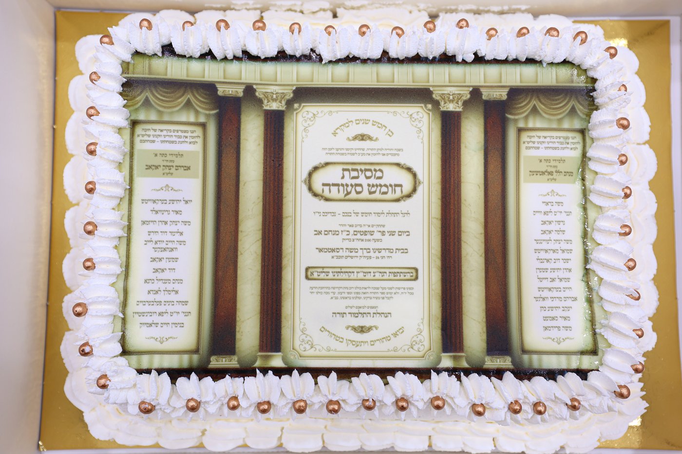 מסיבת חומש בסאטמר ירושלים