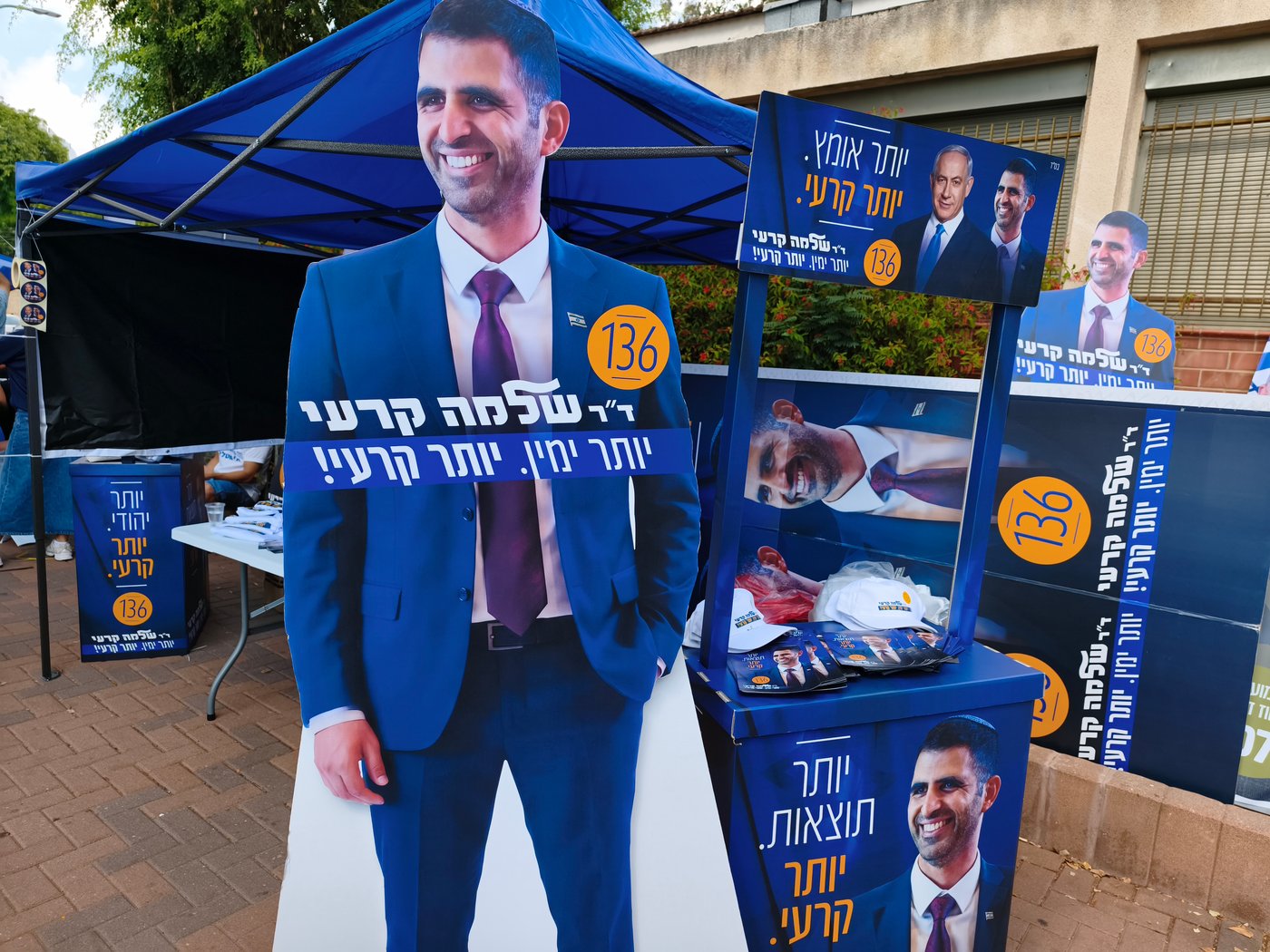 פריימריז הליכוד