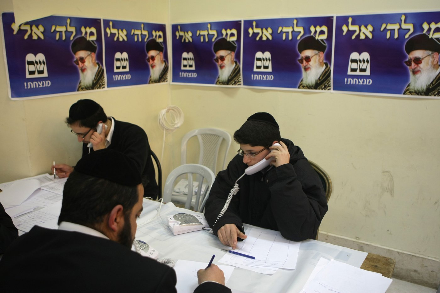 מטה ש"ס תשס"ט