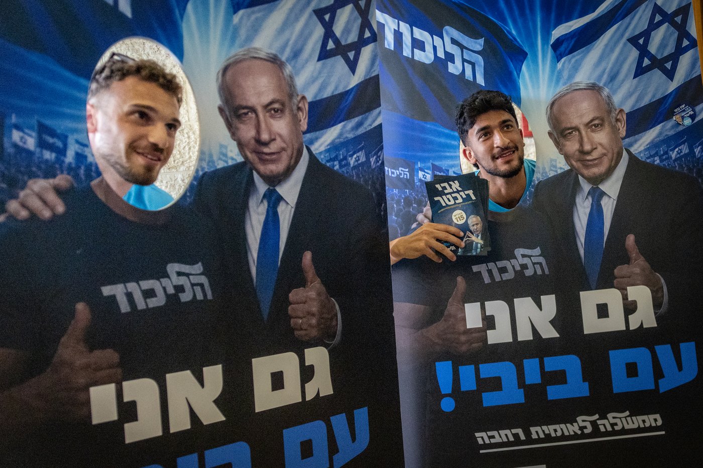 תיעוד הפריימריז בליכוד
