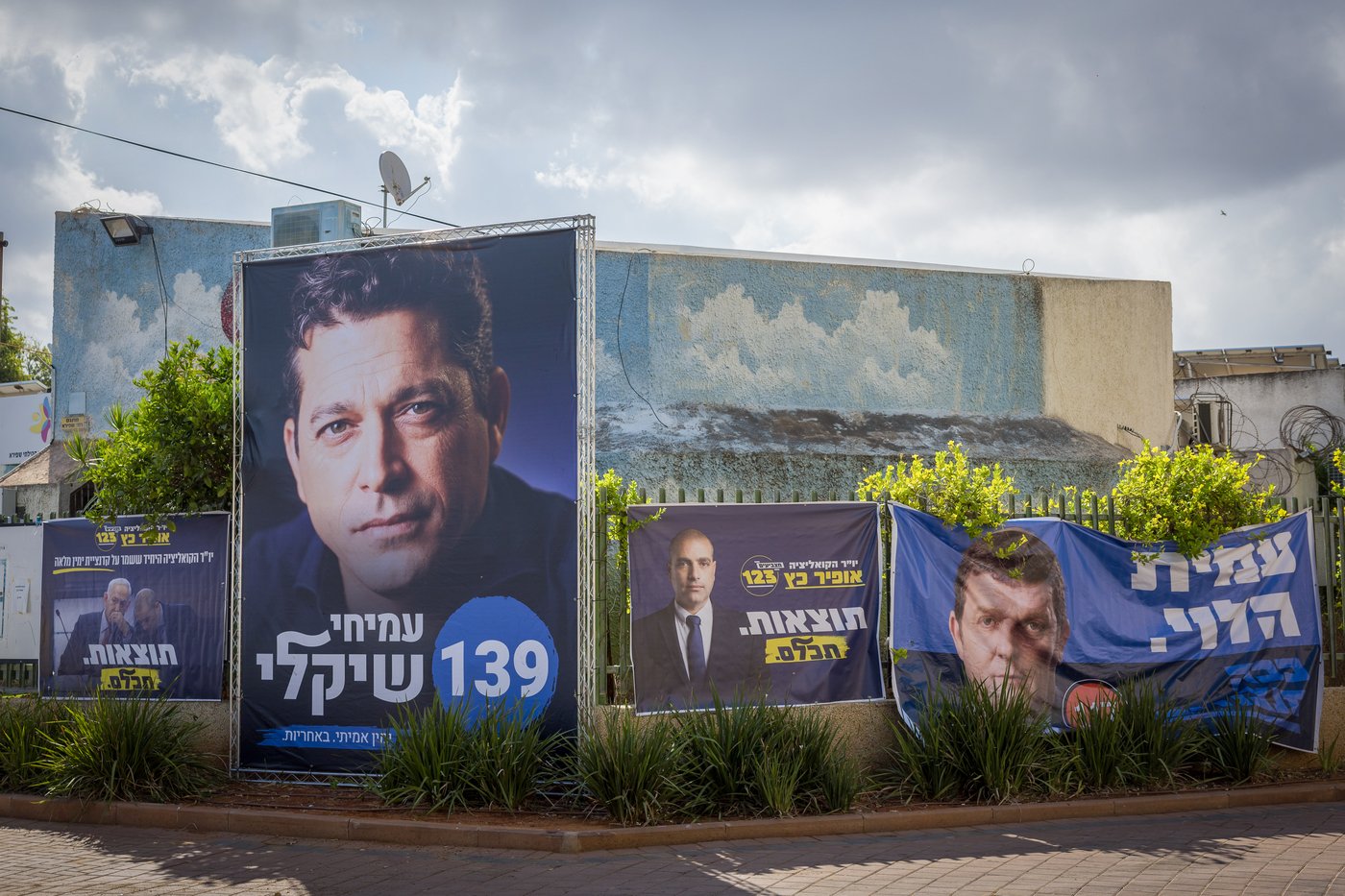 תיעוד הפריימריז בליכוד