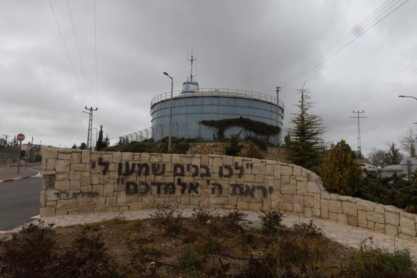 גוש עציון