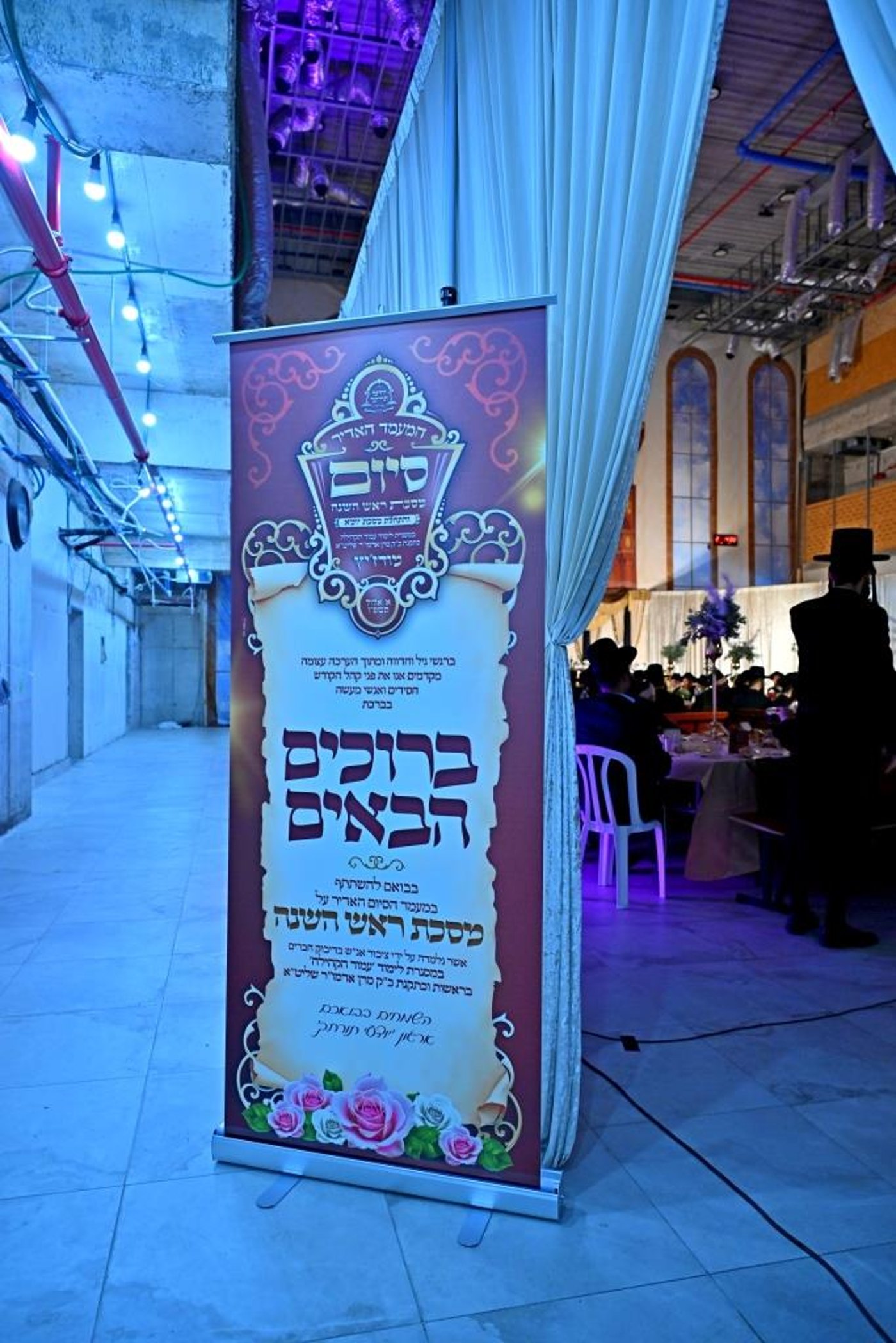 מעמד כבוד התורה במודז'יץ
