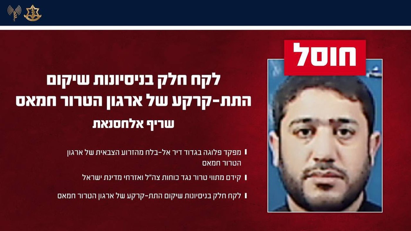 מפקד פלוגת חמאס שהוביל שיקום מנהרות חוסל בדיר אל-בלח