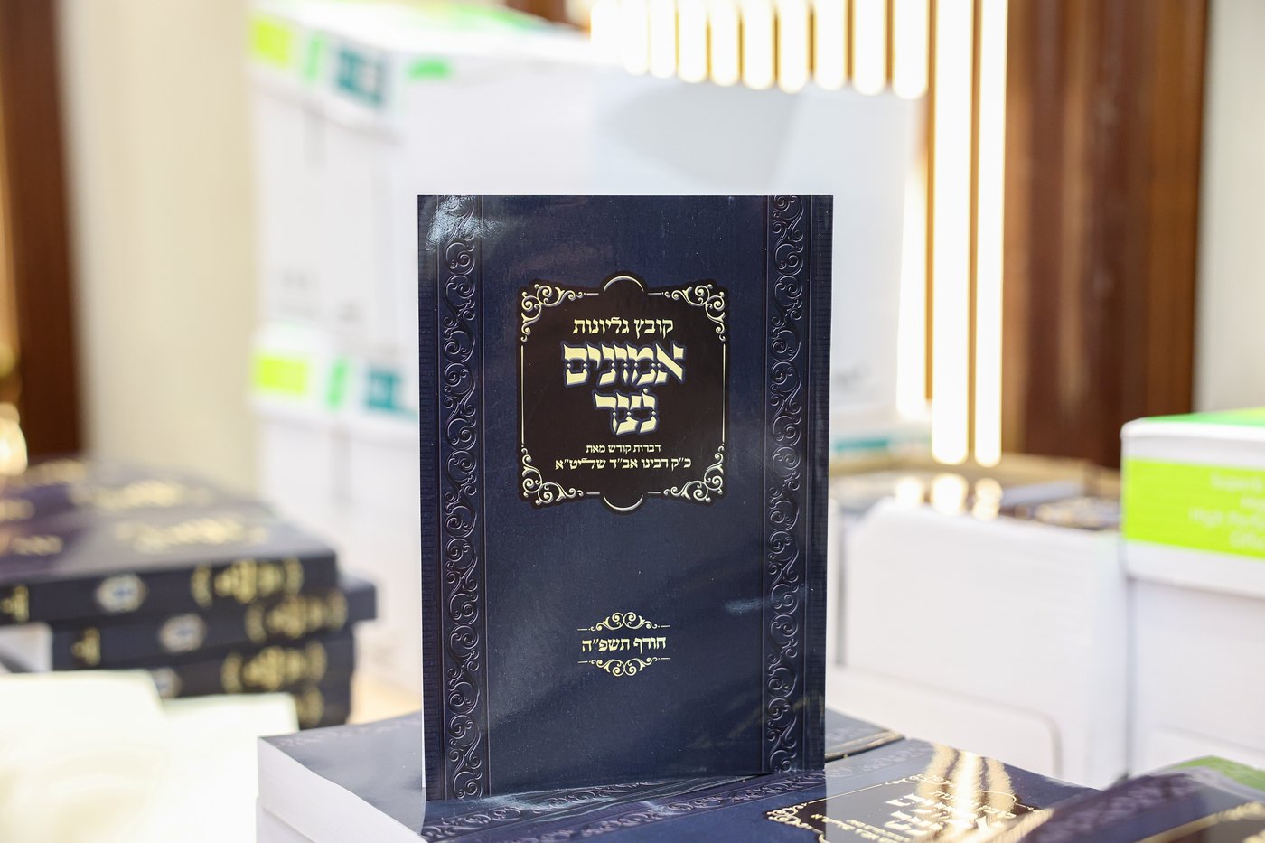 שמחת בית קאסאן 