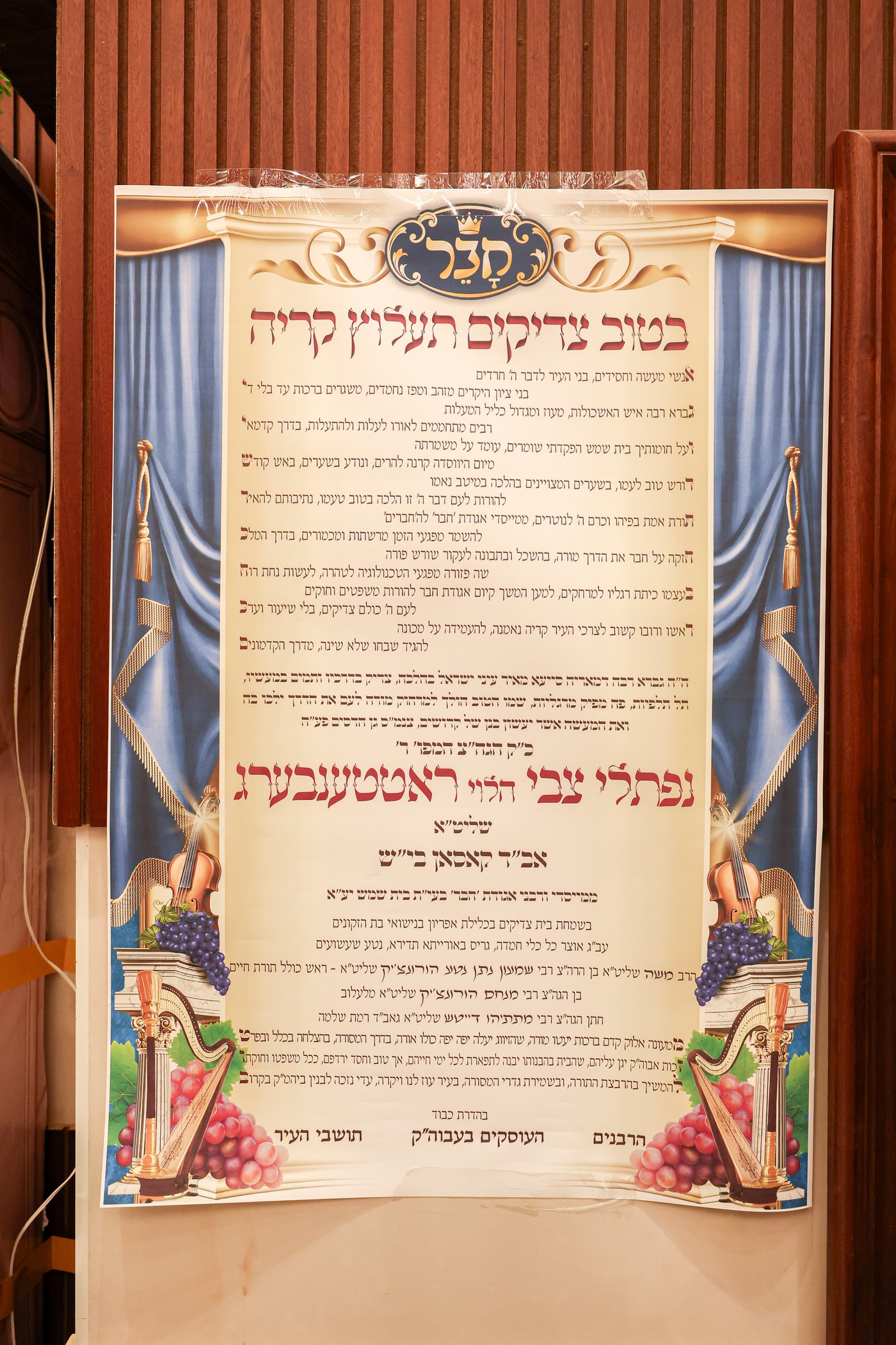 שמחת בית קאסאן 