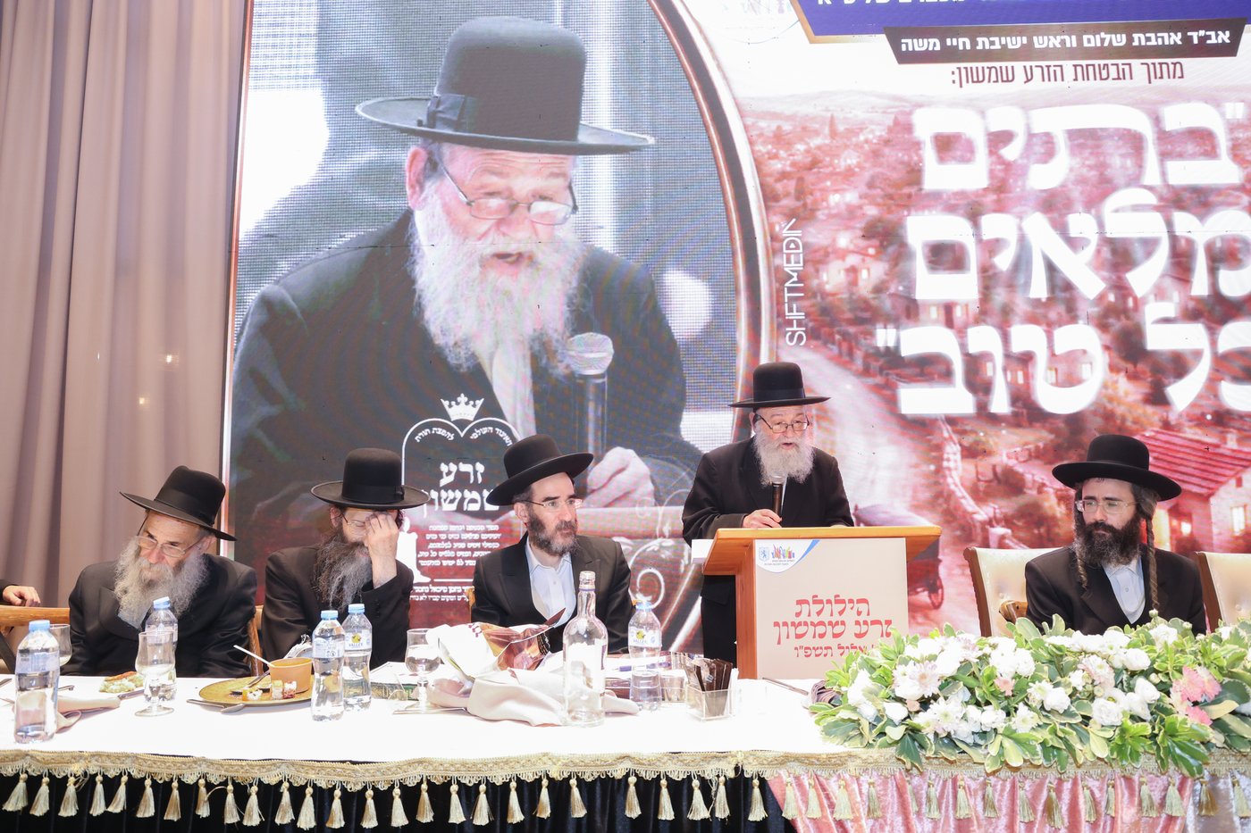 הילולת בעל ה'זרע שמשון'