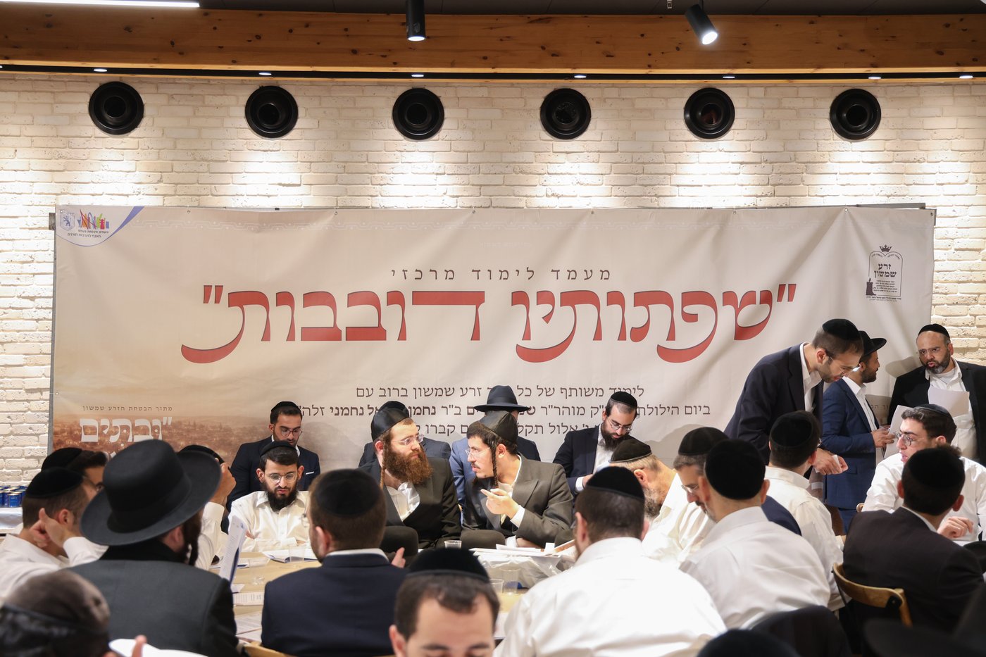הילולת בעל ה'זרע שמשון'