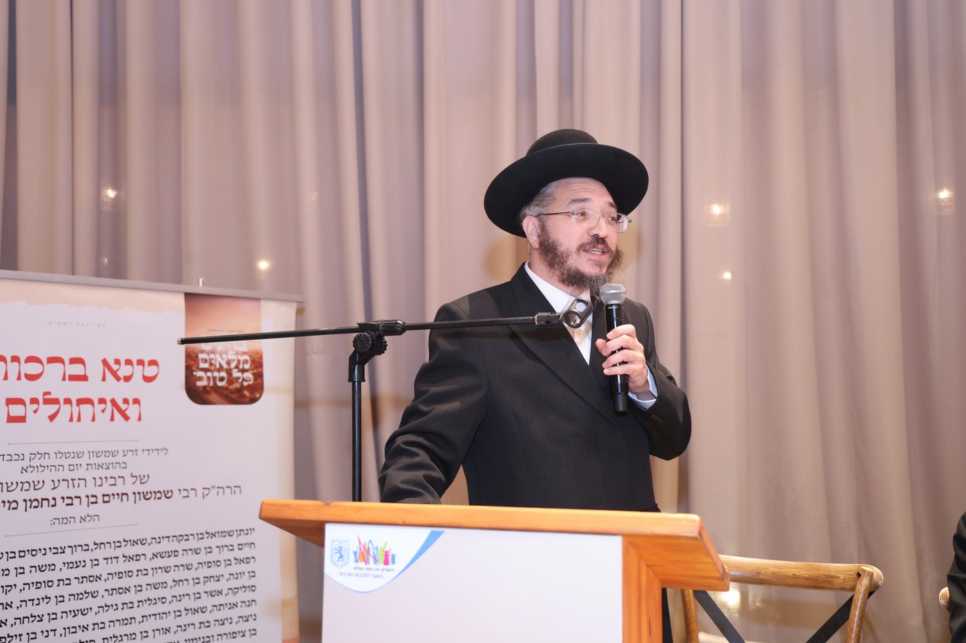 הילולת בעל ה'זרע שמשון'
