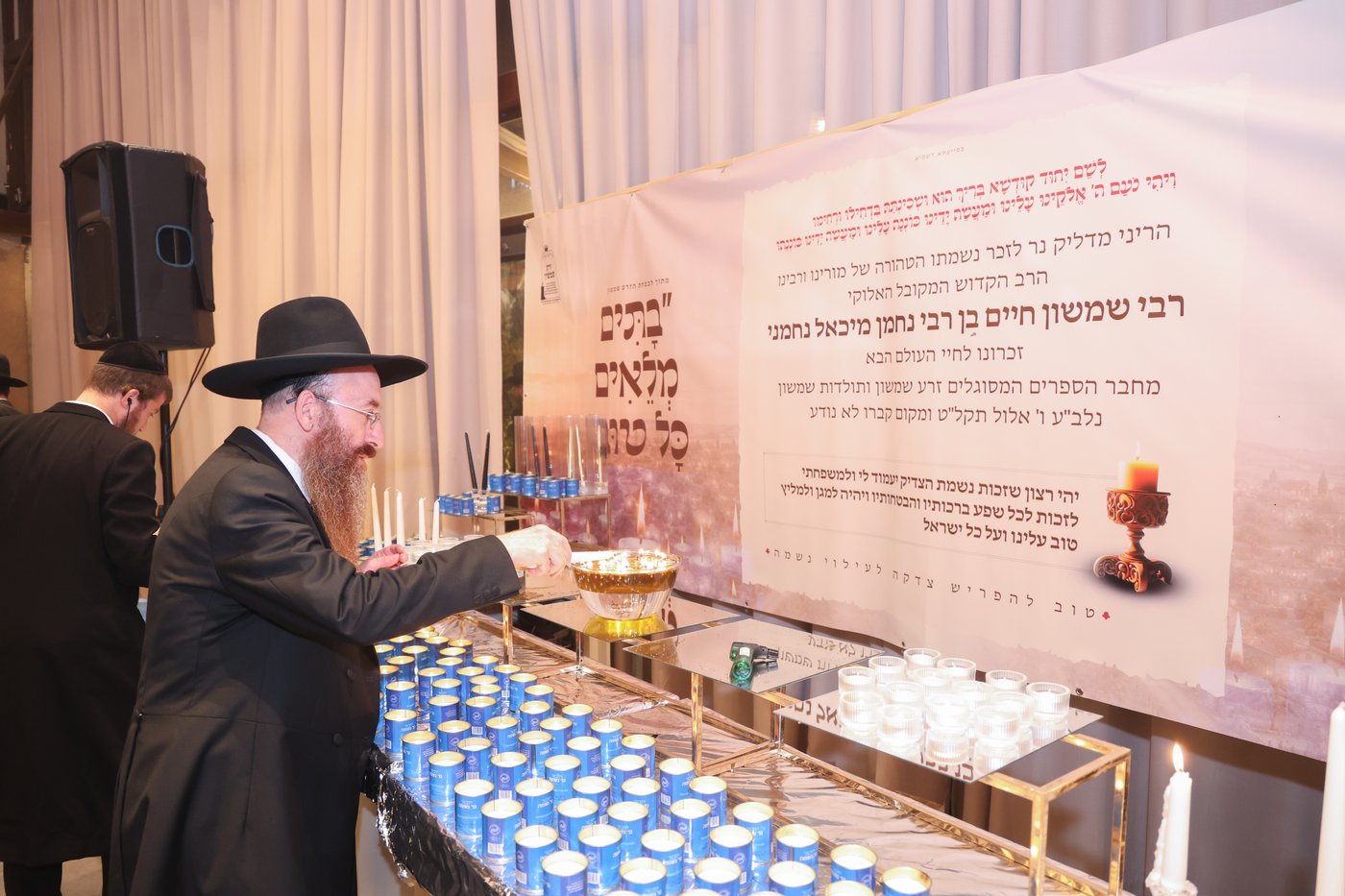 הילולת בעל ה'זרע שמשון'
