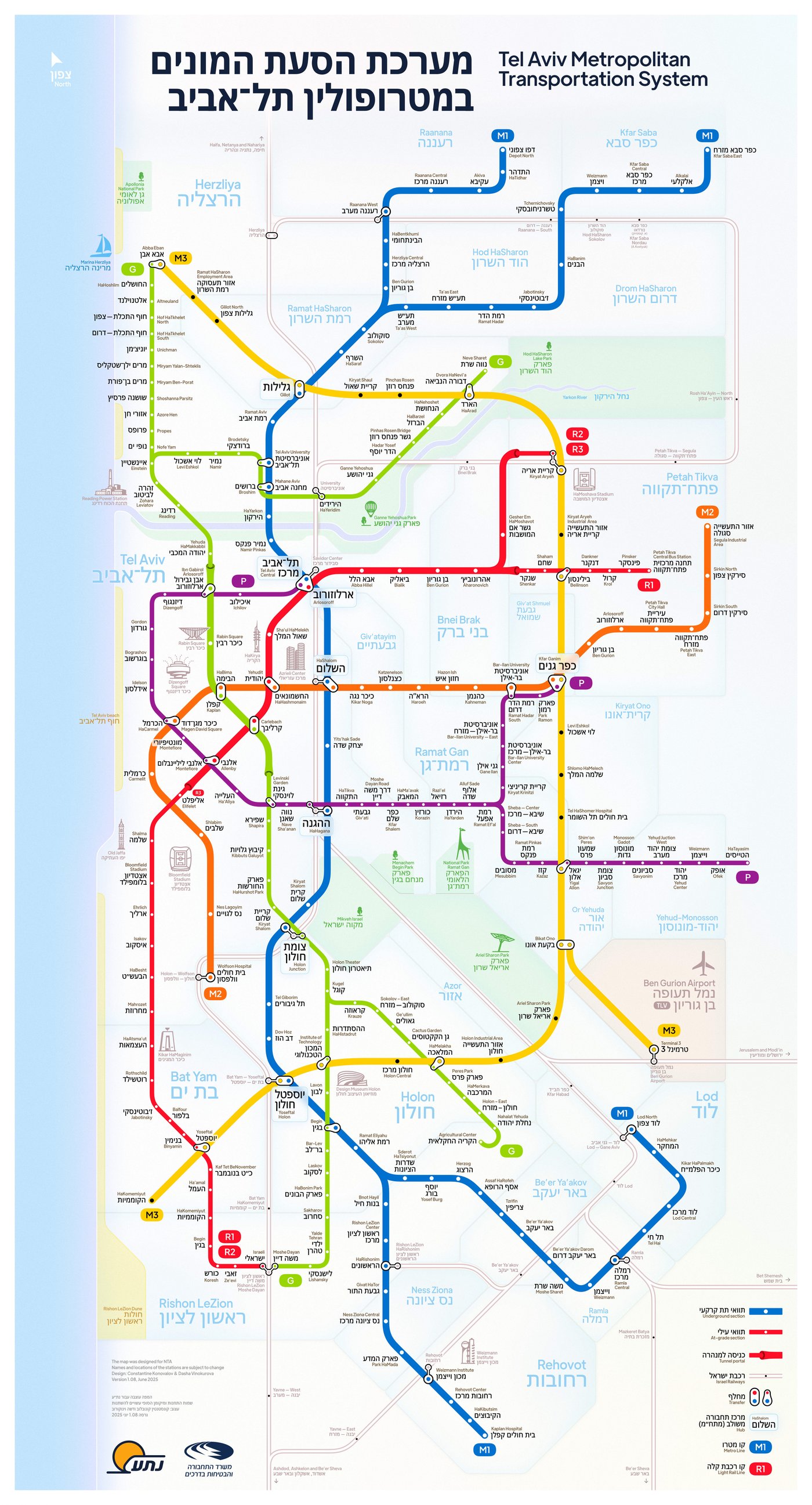 המטרו במספרים
