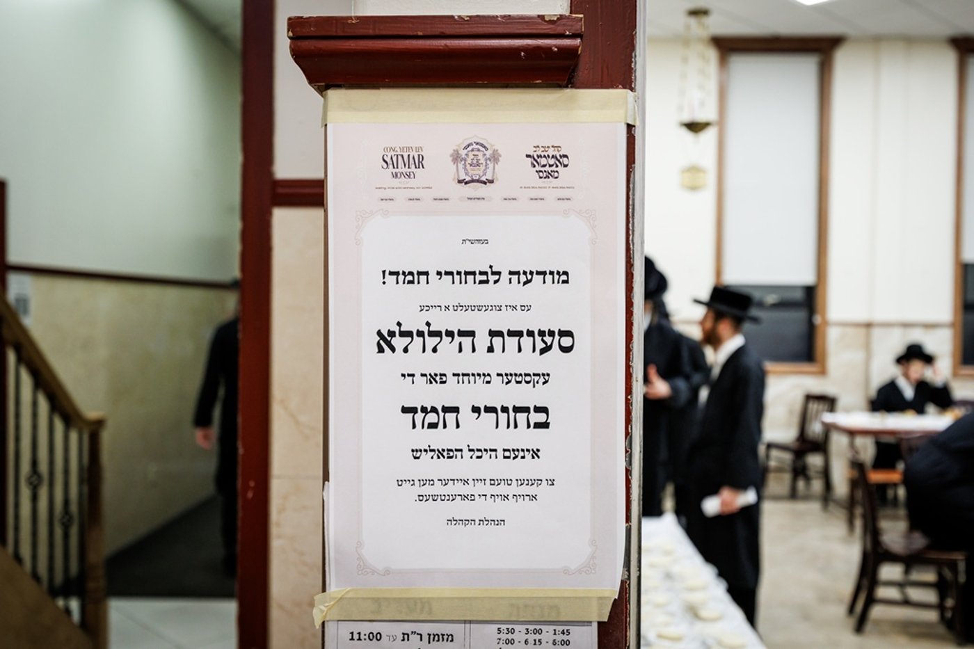 האדמו"ר מסאטמר בהילולת בעל ה'ייטב לב' 