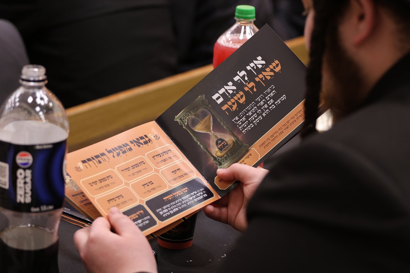 הכינוס בחצה"ק נדבורנה ירושלים