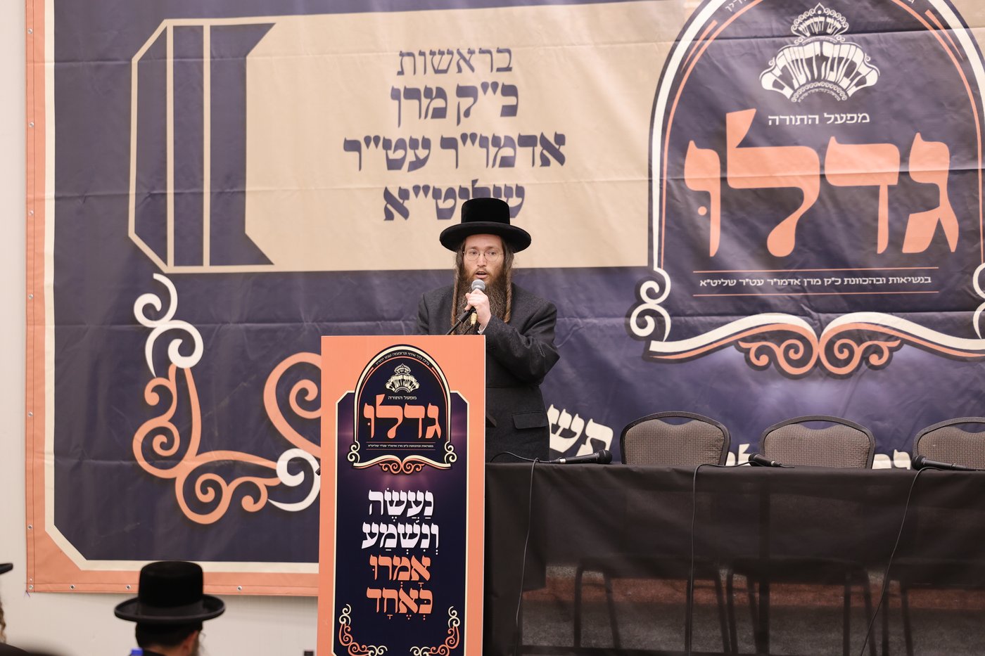 הכינוס בחצה"ק נדבורנה ירושלים
