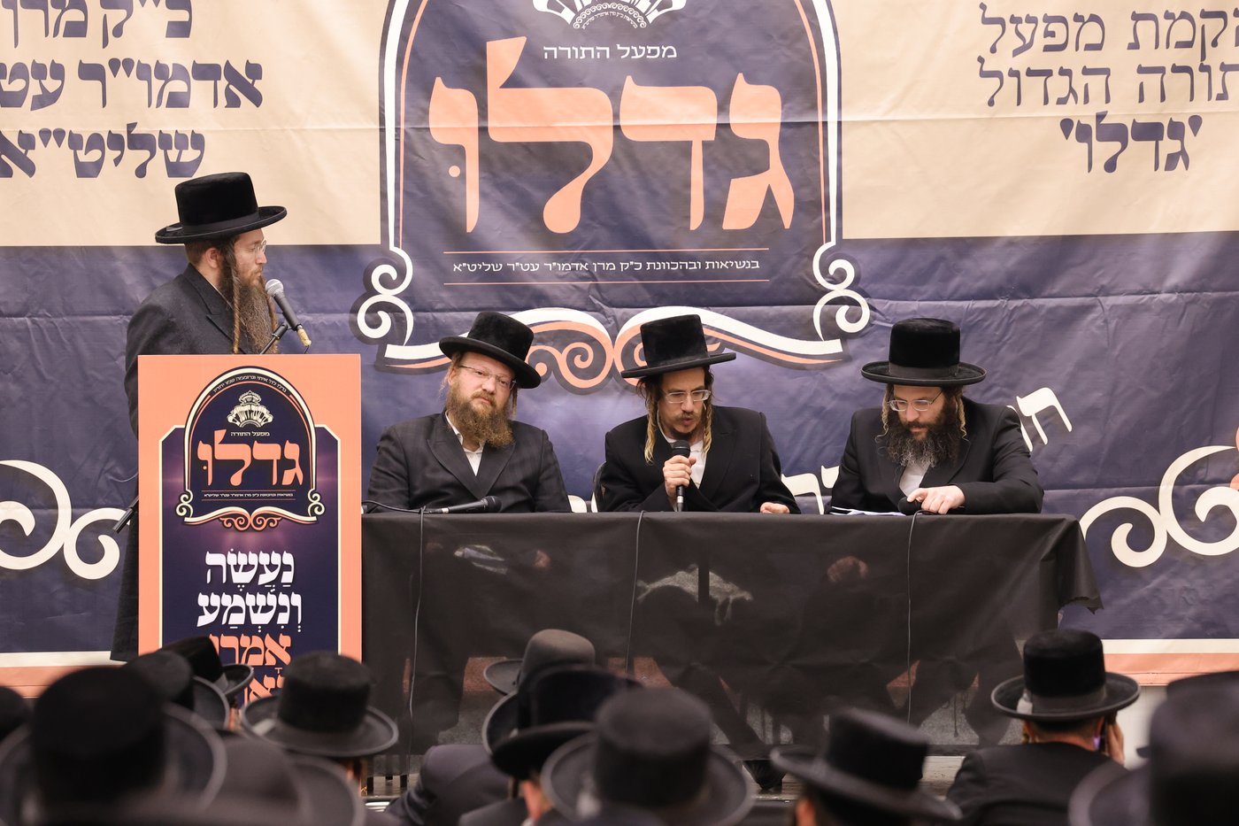 הכינוס בחצה"ק נדבורנה ירושלים