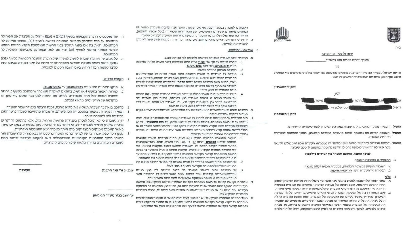 התלוש שקיבלו