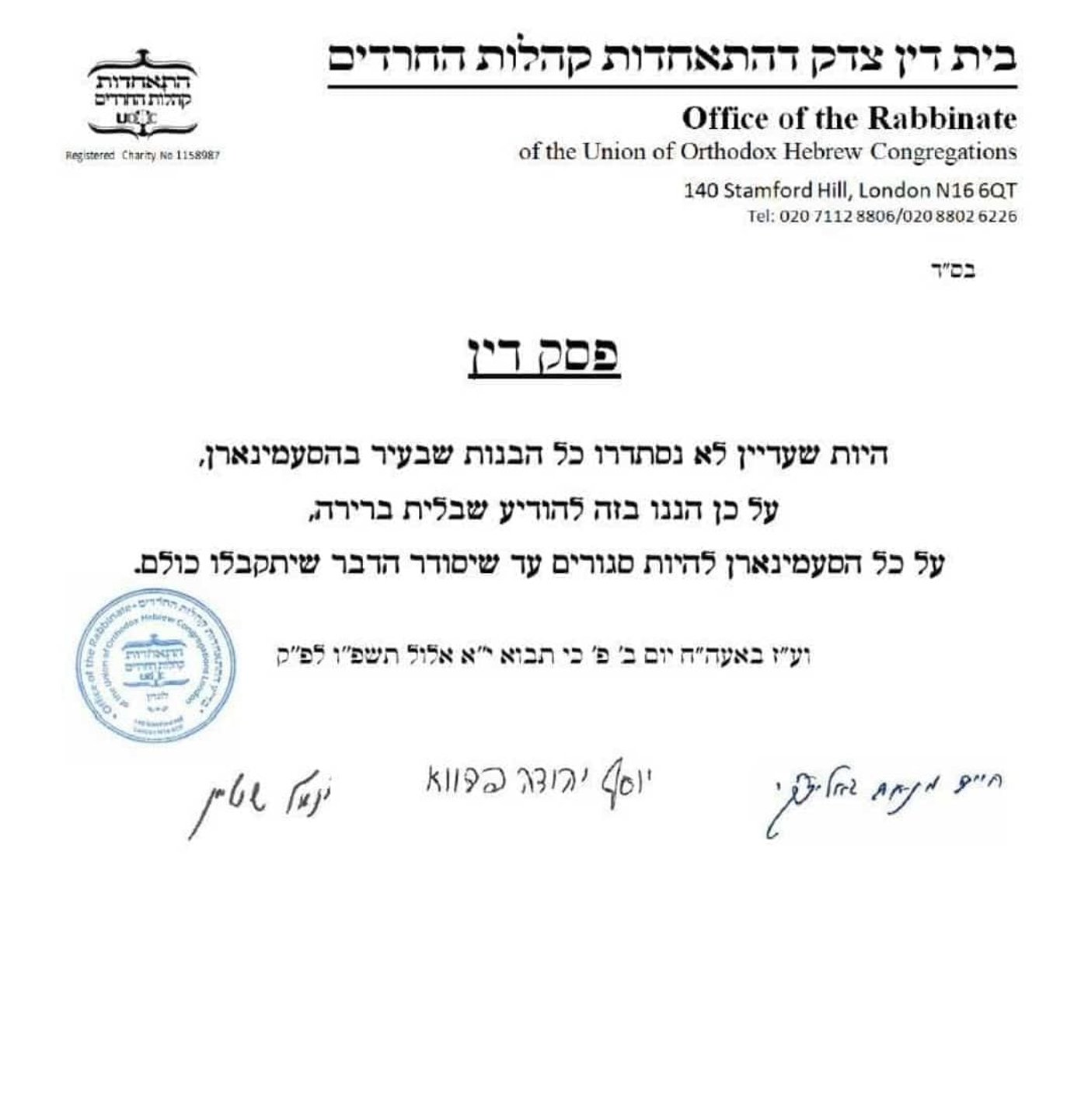 פסק הדין של רבני לונדון