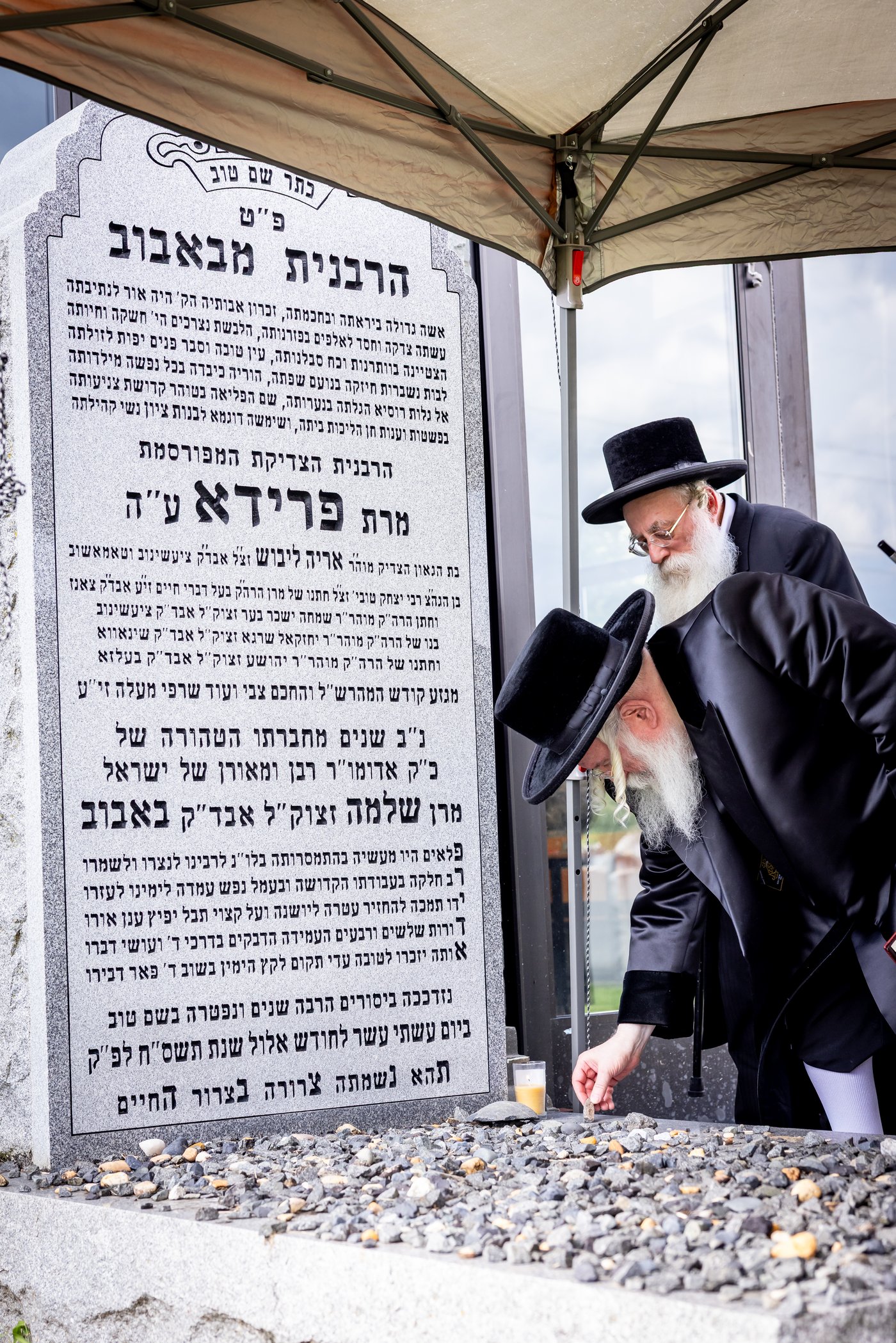 האדמו"ר מבאבוב ביום היא"צ של אמו הרבנית ע"ה